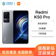 Redmi 红米 K50 Pro 5G智能手机 12GB+256GB