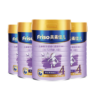 Friso 美素佳儿 金装系列 儿童奶粉 国行版 4段 900g*4罐