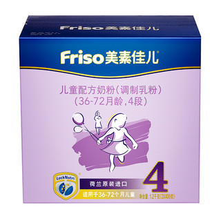 Friso 美素佳儿 金装系列 儿童奶粉 国行版 4段 1200g