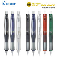 PILOT 百乐 摇摇自动铅笔Dr.Grip系列30周年限定 0.5mm HDGCL70R