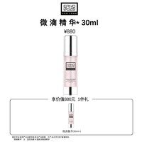 奥伦纳素 水滢柔润微滴精华 30ml （赠 水滢柔润微滴精华30ml）