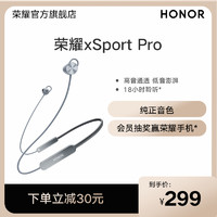 HONOR 荣耀 xSport运动蓝牙耳机PRO