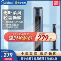 Midea 美的 家用节能电风扇大风量轻音无叶塔扇遥控定时无叶风