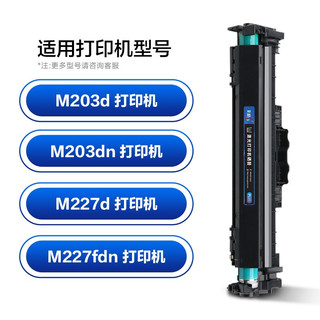 彩格CF218A 18X大容量硒鼓粉盒带芯片（适用惠普HP M104a M104w M132a M132nw M132fn M132fp M132fw） Plus版高品质23000页 CF230A粉盒/CF232A硒鼓