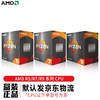 AMD 锐龙R5 5600X R7 5800X CPU搭华硕B550M重炮手主板处理器套装5700G 单CPU R5 5600G 散片 6核12线 核显