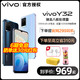 vivo Y32 4G智能手机 8GB+128GB