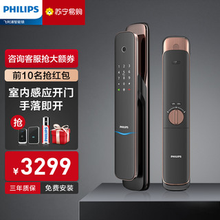 PHILIPS 飞利浦 DDL703K 智能指纹锁 红古铜