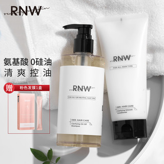 RNW 如薇 净透洗护套装 (控油洗发水300ml+柔顺护发素200ml)