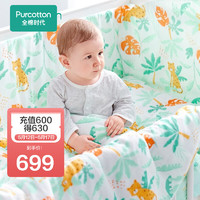 全棉时代 婴儿纱布床上用品纯棉枕芯被芯可拆洗枕套被套 卡塔尔绿林豹 11件套