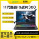 acer 宏碁 掠夺者战斧300新品11代i9独显3060学生游戏笔记本电脑