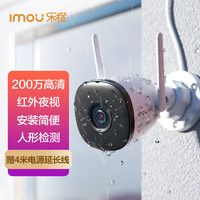 Imou 乐橙 无线摄像头手机远程室外高清防水监控器家用