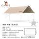 CAMEL 骆驼 天幕帐篷 1J32263960 流沙金 400*292cm 6-8人