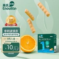 YeeHoO 英氏 Enoulite 英氏 婴幼儿营养磨牙棒 1阶 香橙味 64g