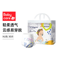 babycare 拉拉裤Air pro超薄日用XL30片 透气超薄尿不湿