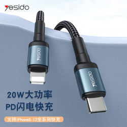 YESIDO 适用于苹果PD快充数据线20W手机iphone13充电线11promax冲电12闪充7xs/8plus/iPadmini插头USB加长2.4A