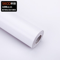 白色墙纸 Sitoo 斯图墙纸壁纸自粘白色马卡龙素色壁纸客厅电视背景翻新卧室宿舍墙纸自粘45cm 10m 纯白色多少钱 什么值得买 白色墙纸 Sitoo 斯图墙纸壁纸自粘白色马卡龙素色壁纸客厅电视背景翻新卧室宿舍墙纸自粘45cm 10m 纯白色多少钱 什么值得买