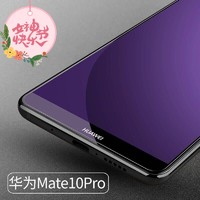 Yingsan 应闪 华为mate30 mate40 RS 钢化膜mate10pro全屏mate8  9pro蓝光5G膜