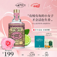 4711 花香系列 女士古龙水 EDC 100ml