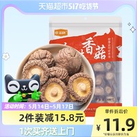 JinTang 金唐 珍珠香菇 100g