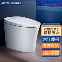 HEGII 恒洁 卫浴全自动智能马桶一体式电动即热家用坐便器QE8