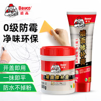 Davco 德高 补墙膏防水防潮防霉翻新神器家用白色墙体修复腻子墙面修补膏