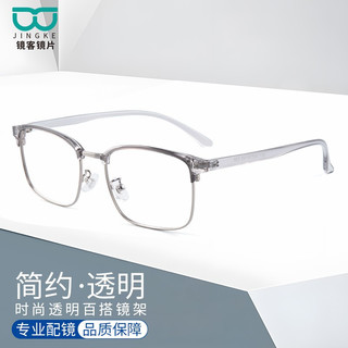 HUIDING 汇鼎 PLUS专享：汇鼎 3517透明TR合金眼镜框+1.67折射率 非球面镜片