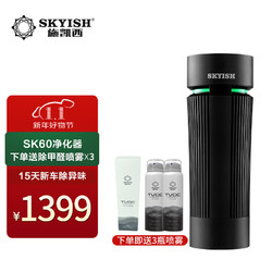 skyish 施凯西SK60车载空气净化器