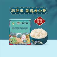 米小芽 有机鲜胚芽米营养大米粥米儿童稻米送婴幼儿宝宝辅食食谱