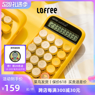 LOFREE 洛斐 小黄鸭系列 糖豆计算器 黄色