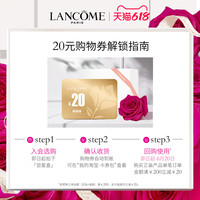 LANCOME 兰蔻 菁纯面霜体验装1ml*3 赠20元优惠券