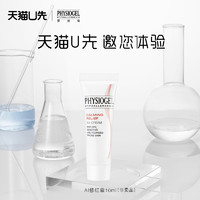 PHYSIOGEL 霏丝佳 舒缓修红安肤面霜10ml