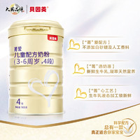 BEINGMATE 贝因美 菁爱系列 儿童奶粉 国产版 4段 900g*2罐