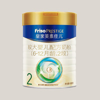 Friso 美素佳儿 皇家美素佳儿（Friso ）较大婴儿配方奶粉2段800克 1罐