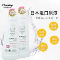 飞扬阁衣 衣飞扬 男女通用内衣/裤洗衣液250ml*2瓶