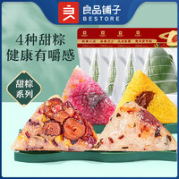 BESTORE 良品铺子 甜粽子80g*3八宝粽豆沙粽蜜枣粽端午节嘉兴特产小吃食品
