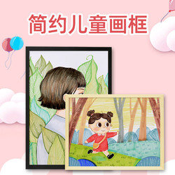 新艺鸿运 儿童画框装裱挂墙幼儿园简易相框4K开8k美术A4a3画画作品展示框架