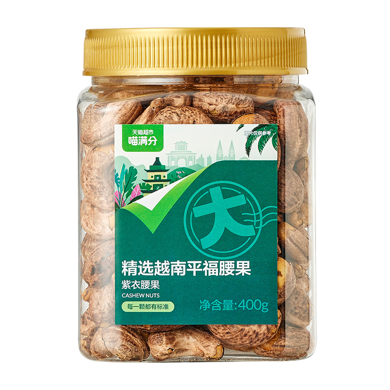 越南平福紫衣腰果 400g