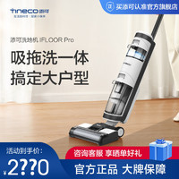Tineco 添可 无线智能洗地机IFLOOR PRO电拖把吸拖洗家用吸尘器