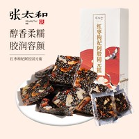 张太和 黑芝麻核桃阿胶糕 官方旗舰店正品即食礼品盒阿胶膏