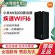 MI 小米 路由器AX3000全千兆wifi6家用穿墙王5G无线wifi光纤大功率增