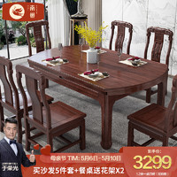 南巢 实木餐桌椅组合乌金木餐桌椅方圆两用可折叠餐桌家用新中式仿古吃饭桌家具 一桌四椅（836椅） 1.5米