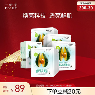 one leaf 一叶子 乳木果多肽水润紧致面膜 30片 赠一叶子乳酸菌面膜 5片