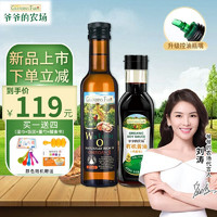 Grandpa's Farm 爷爷的农场 孕妇宝宝儿童热炒油辅食添加油营养DHA炒菜油拌饭调料