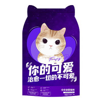 弗莱菲 全价无谷多幼猫猫粮 1kg*1袋