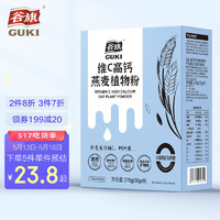 GUKI 谷旗 维C高钙燕麦植物粉 无添加白砂糖 （30g*9）