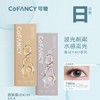 COFANCY 可糖 高光Pro系列日抛10片 软性亲水接触镜