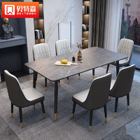 贝特森 岩板餐桌椅组合 意式轻奢现代简约家用饭桌子餐厅家具