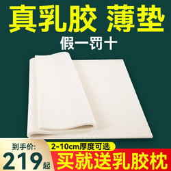 DAYJOY 乳胶床垫薄款3cm进口泰国天然橡胶2cm可折叠薄垫子榻榻米可定制