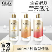 OLAY 玉兰油 烟酰胺身体乳保湿滋润秋冬补水全身持久留香美亮白润肤乳男女