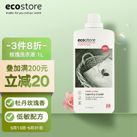 ecostore 宜可诚 洗衣液 玫瑰香型1L/瓶 天然温和深层洁净儿童孕妇孕妈妈可用 新西兰进口